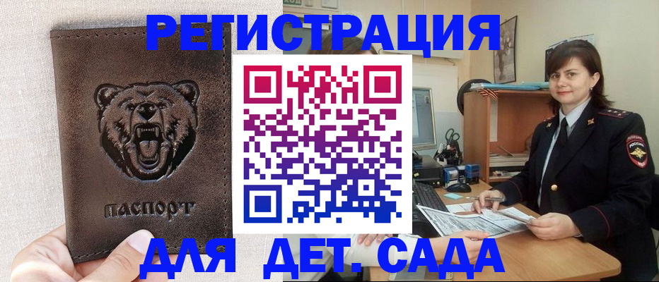 временная регистрация законно в Ермолино