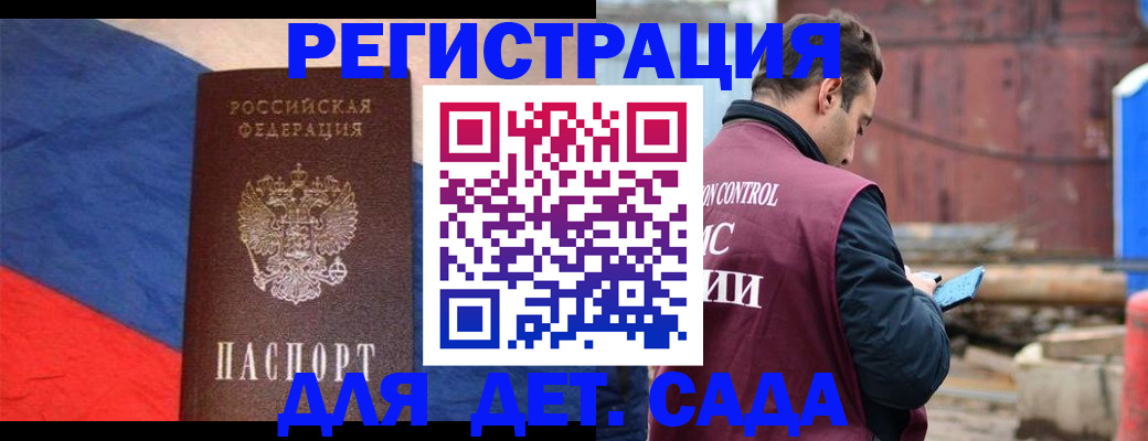 прописка регистрация в Ермолино