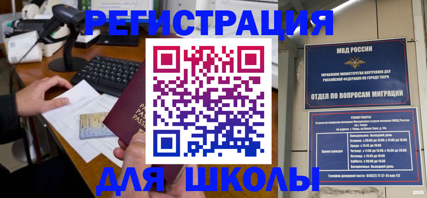 временная регистрация недорого в Ермолино