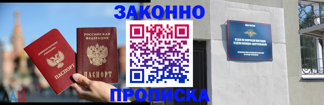 прописка в квартире в Ермолино