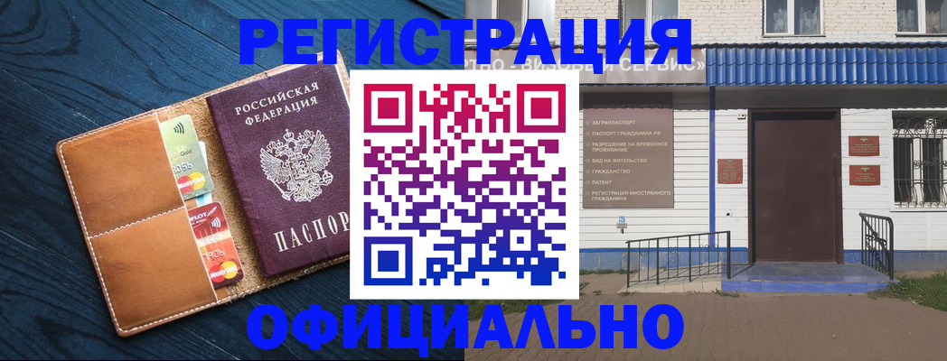 прописка поиск в Ермолино