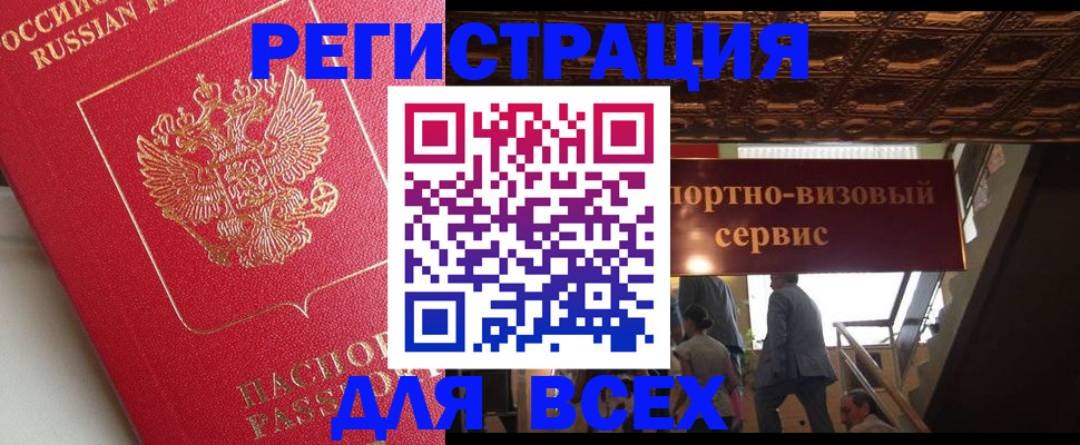 прописка для военкомата в Ермолино